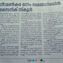 news-mmrhss